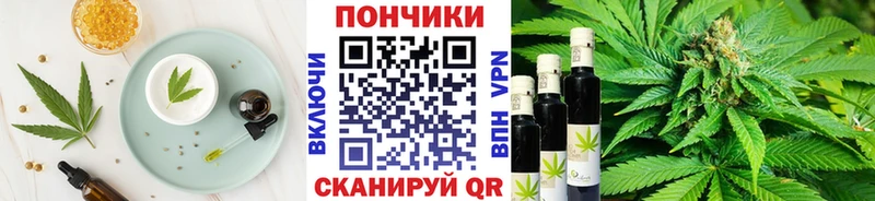 Печенье с ТГК марихуана blacksprut рабочий сайт Каневская