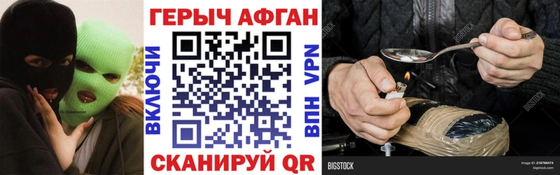даркнет сайт  Каневская  ГЕРОИН Афган 
