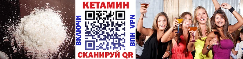 КЕТАМИН VHQ  мега сайт  Каневская 