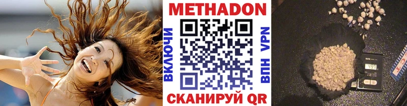 Метадон мёд  Каневская 