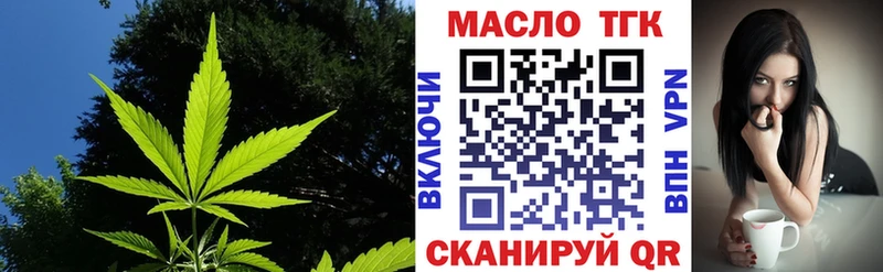ТГК концентрат  цены наркотик  Каневская 